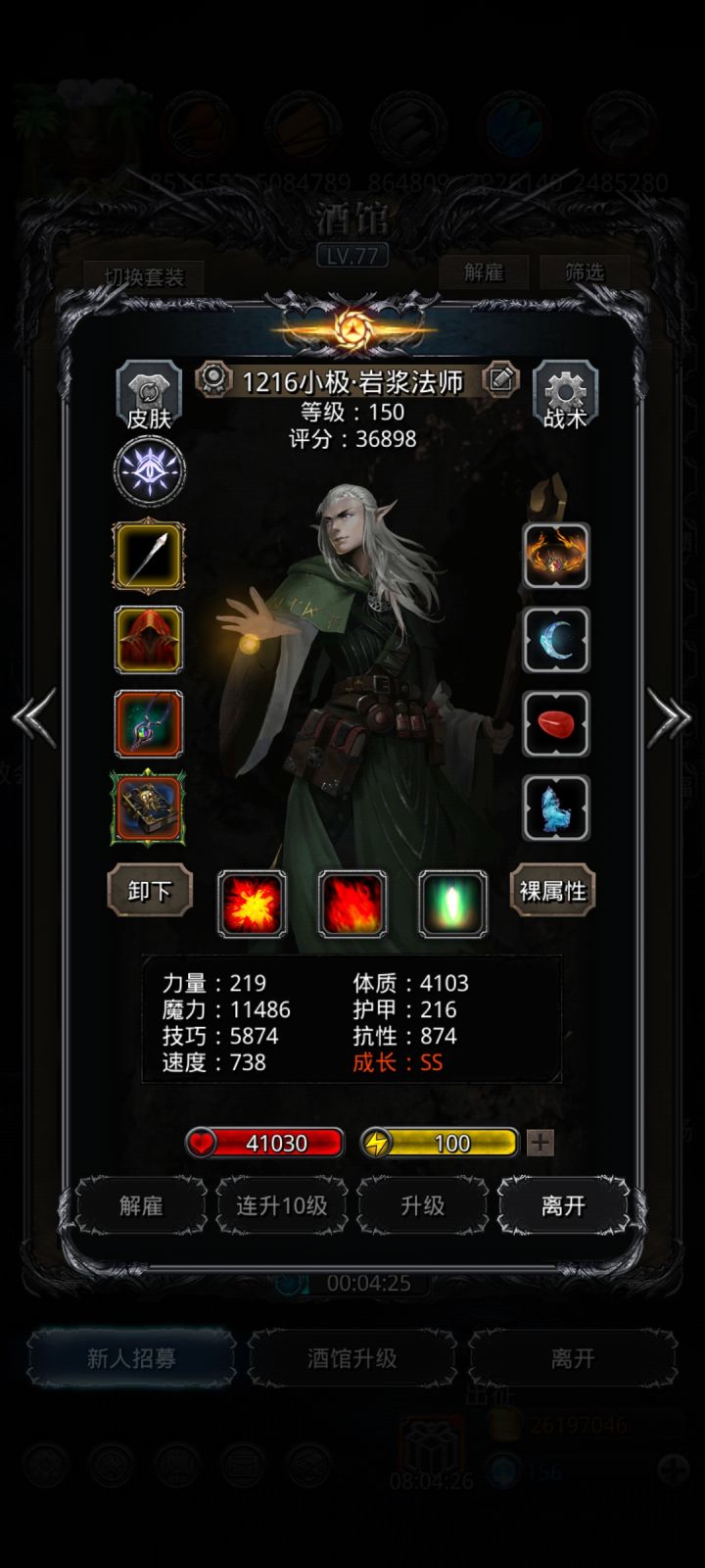 再次惊叹地堡数值设计之精妙截图