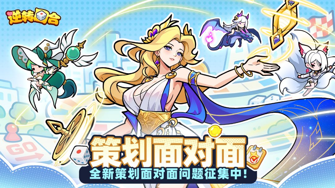 有奖征集 | 策划面对面征集开启!满满诚意邀你畅聊~! 1
