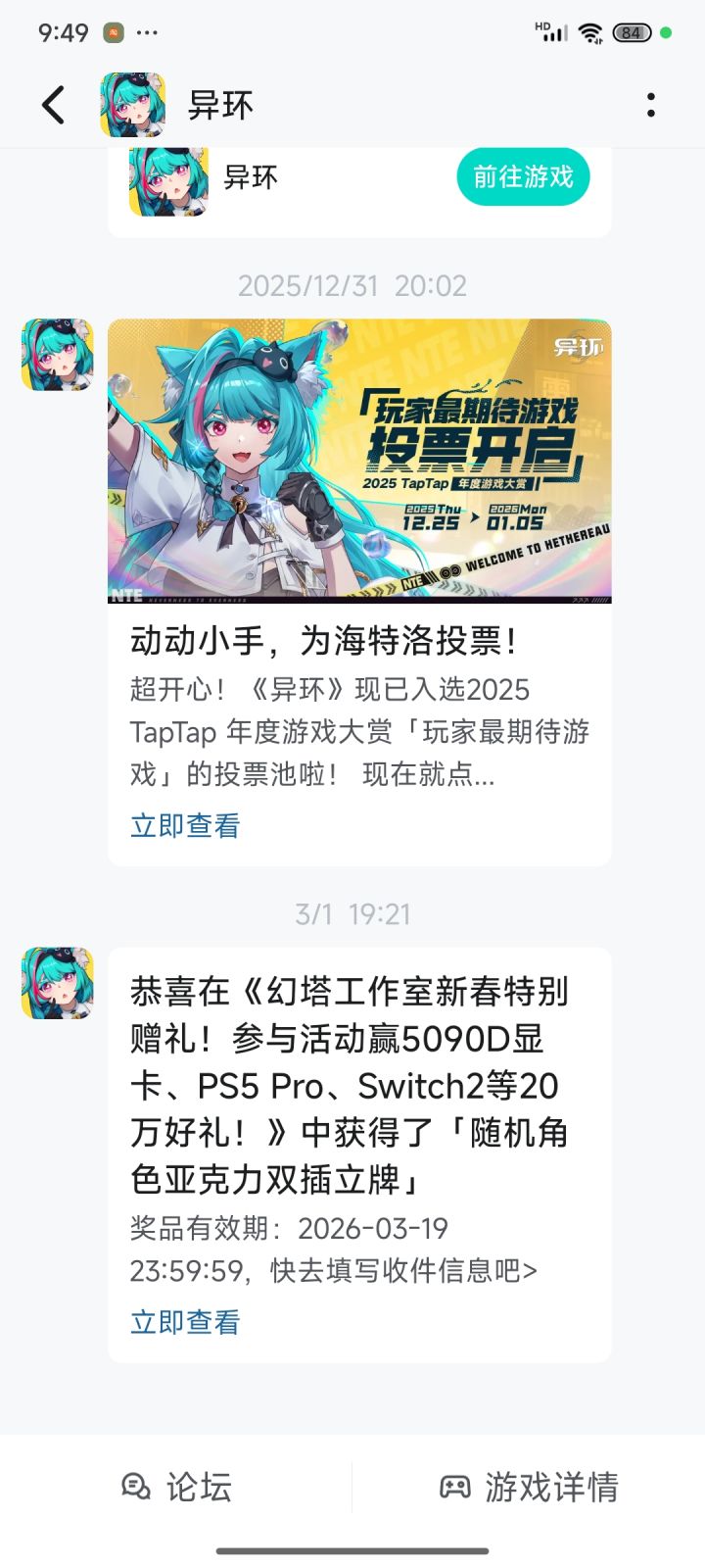 异环抽奖一个月了,没有任何消息截图