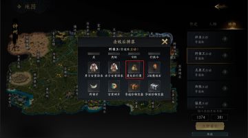 【赴江湖二测攻略】武学残页的获得方式