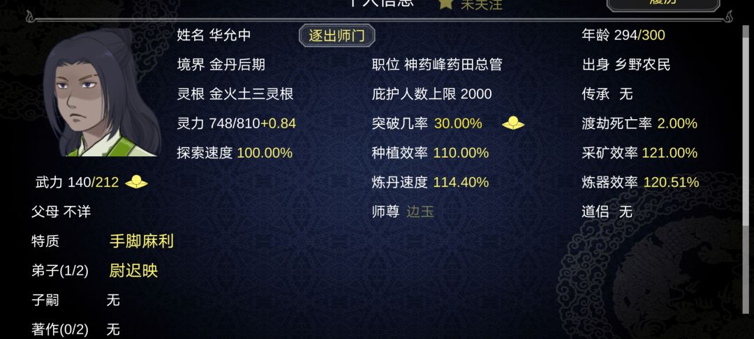 关于崽喜欢上她爹的师尊这件事 3