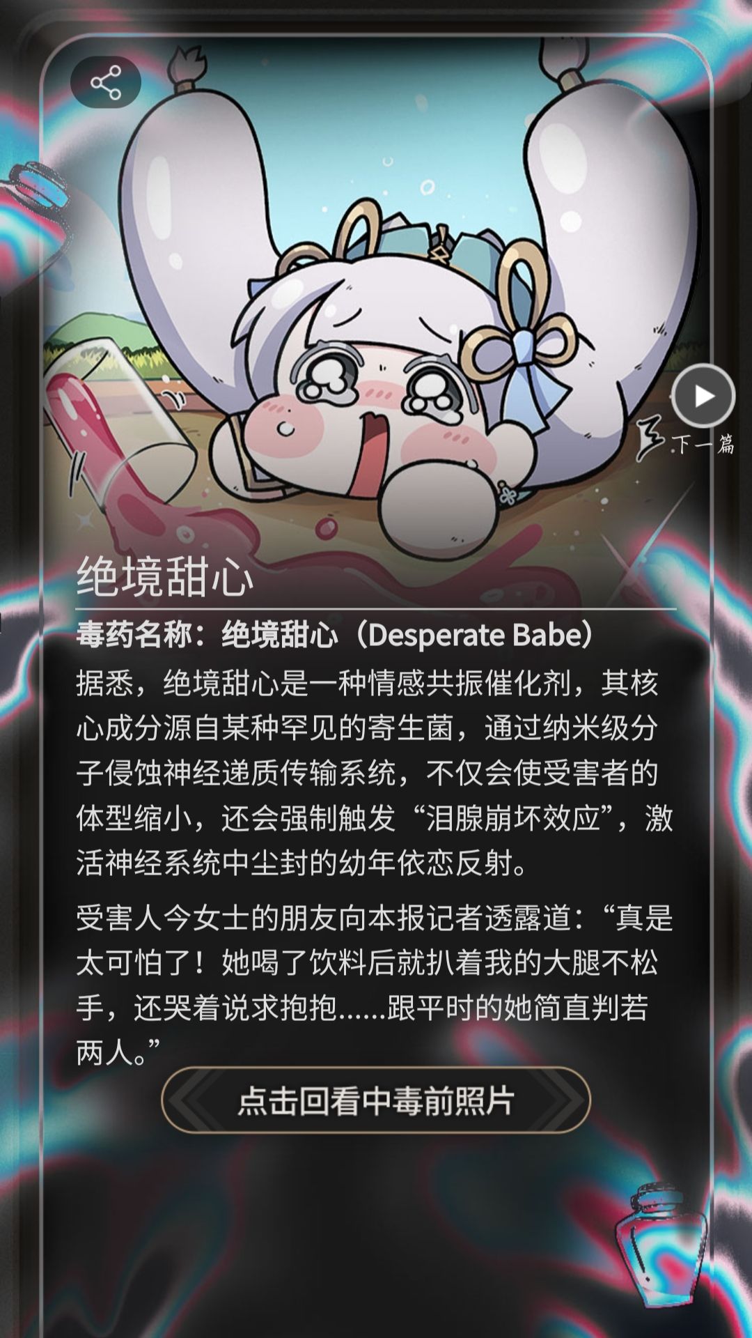缩拉里斯新闻速报(年度限定版) 2