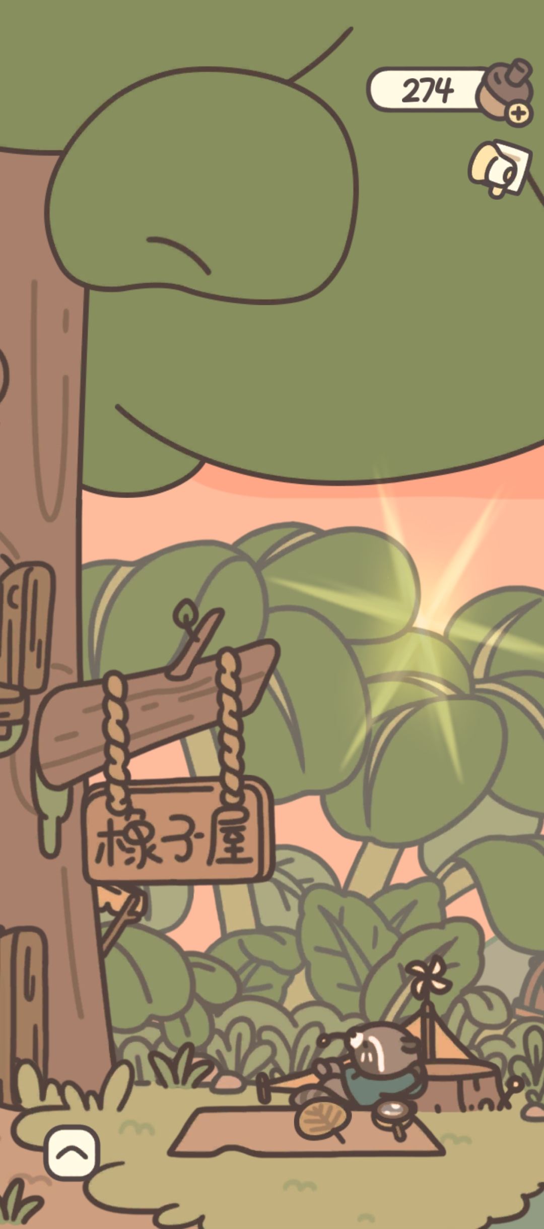 这里面的东西要买吗 2