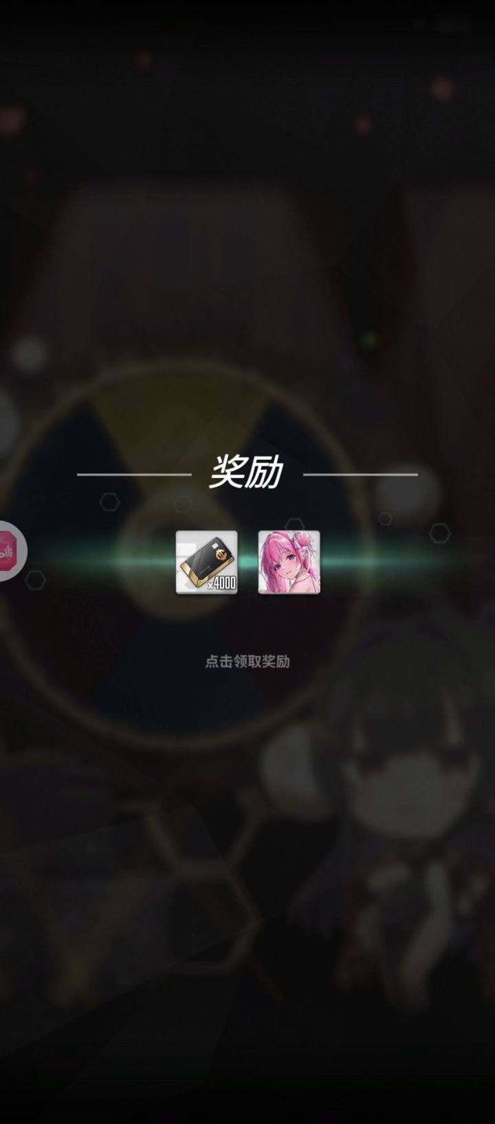 赢了截图