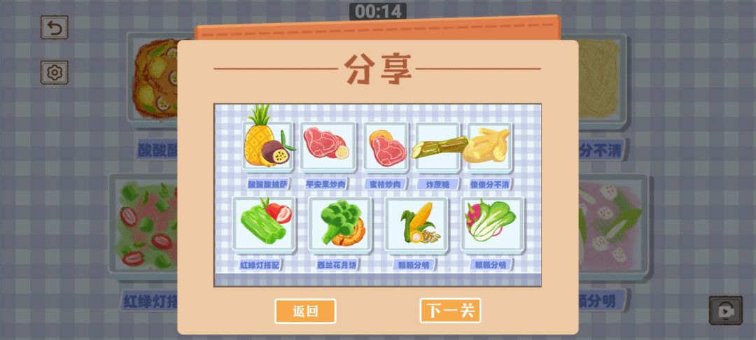新关卡。 3
