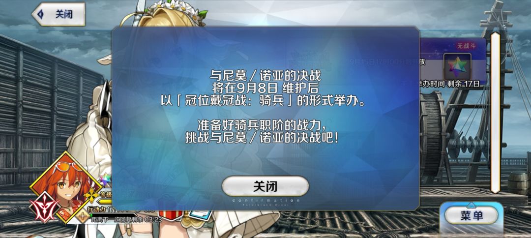 就这么说完 骑冠开始了 2
