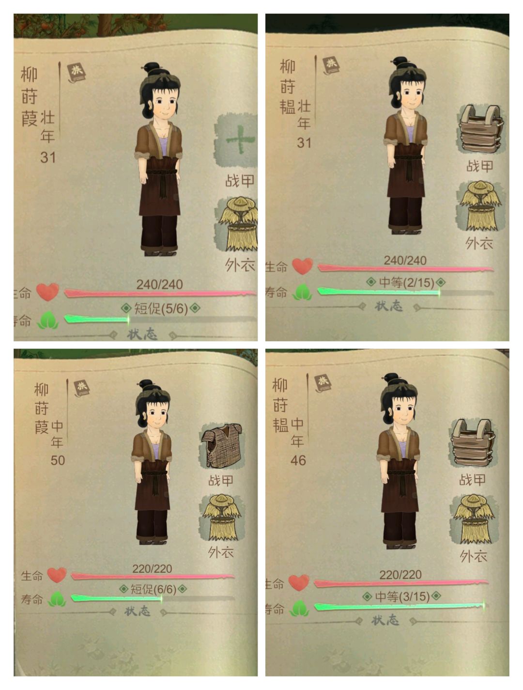 《柳家记事》1 2