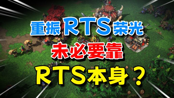 衰落的RTS,在融合SLG后再度爆火?截图