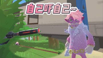 玩家投稿：《自己吓自己》