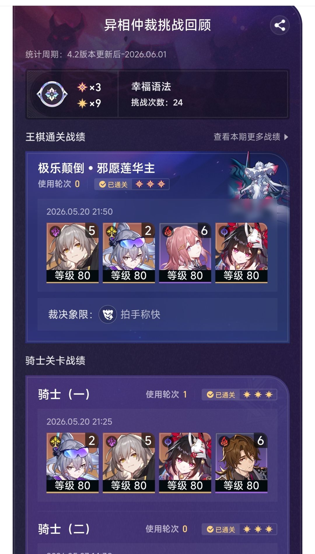 无爻爱狼原来是对的? 1