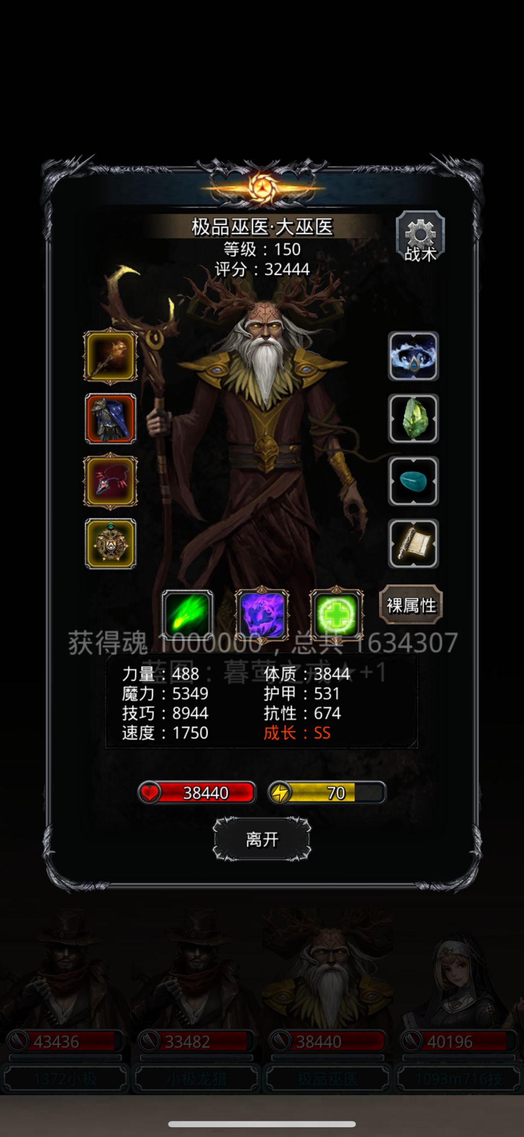 小白龙真是最恶心的boss 3