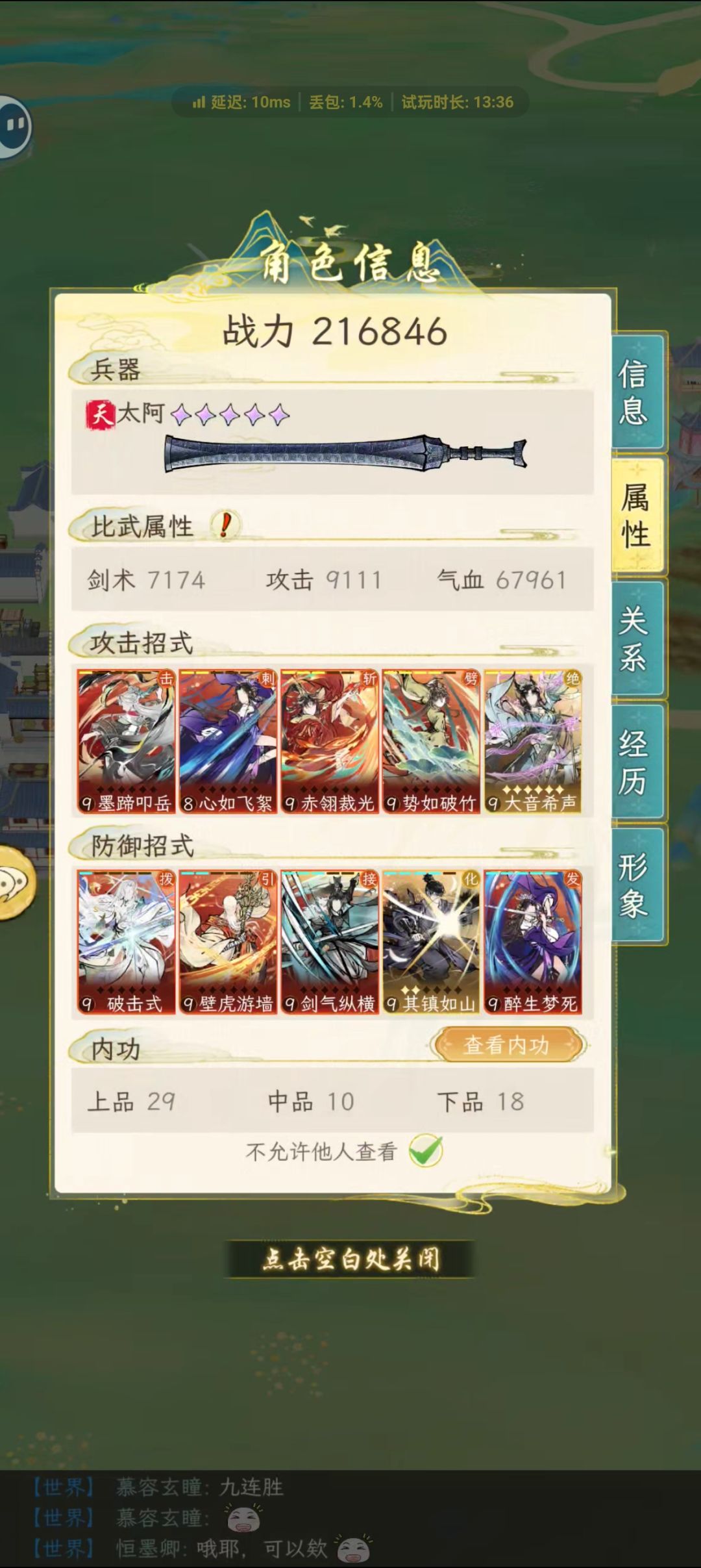 终究还是没有坚持玩下去 2