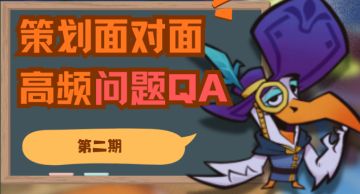 策划面对面 | 小风采访又来啦！