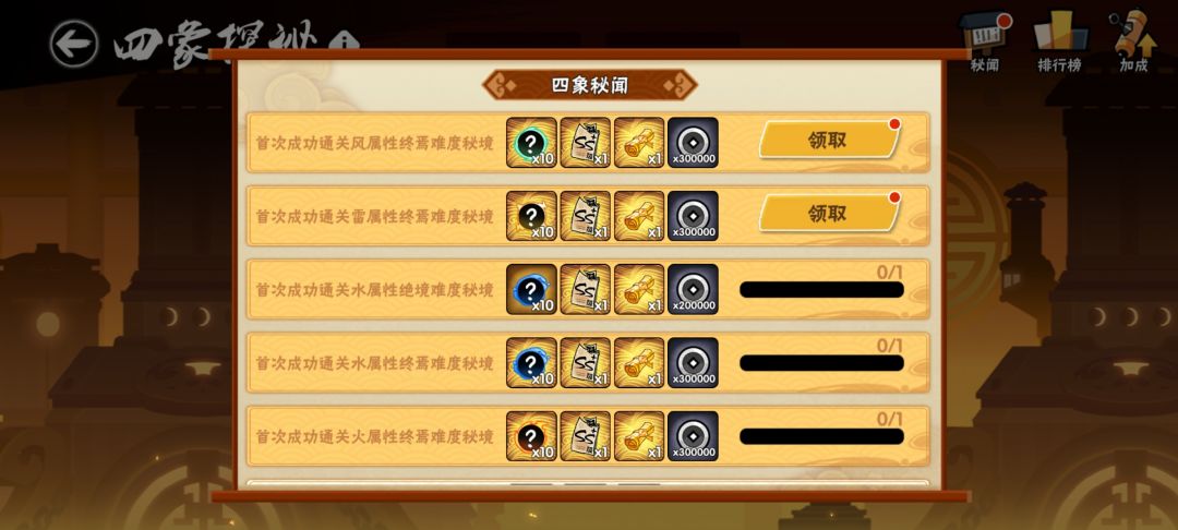 能换些啥 1