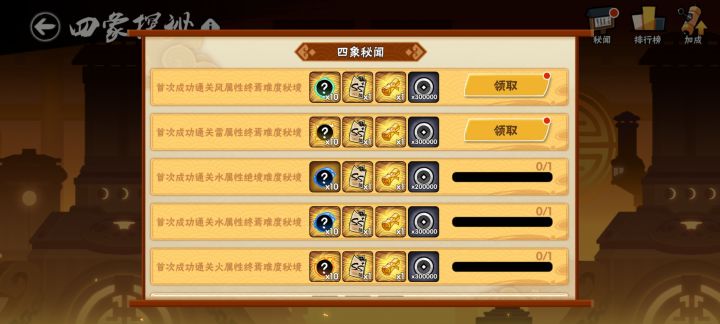 能换些啥截图
