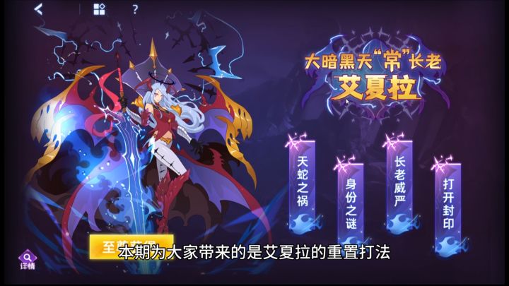 《赛尔号巅峰之战》艾夏拉的重置打法截图