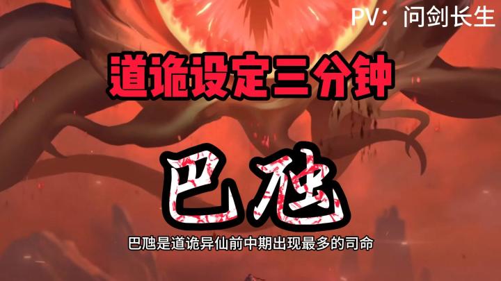 谁是李火旺的榜一大姐?【问剑长生道诡联动】截图