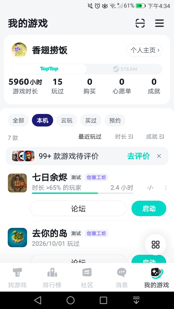 !截图