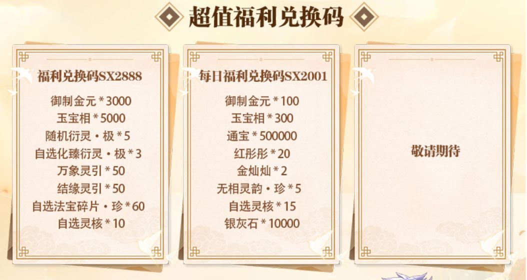 跳过新手阶段,起步就是高玩水准 2