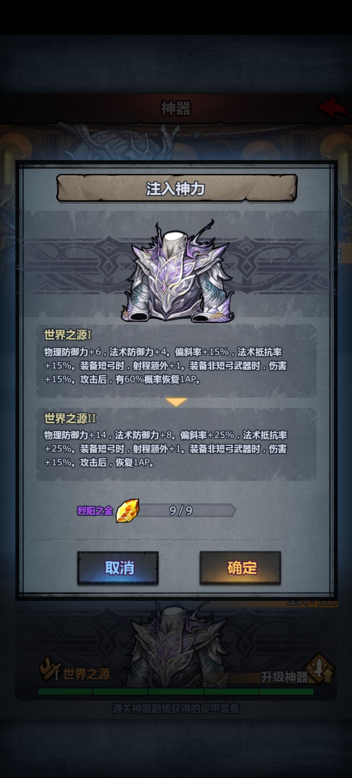 我的肝啊截图