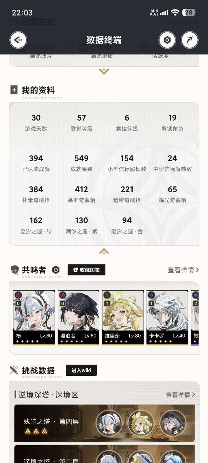 入坑一个月终于打满深塔了截图
