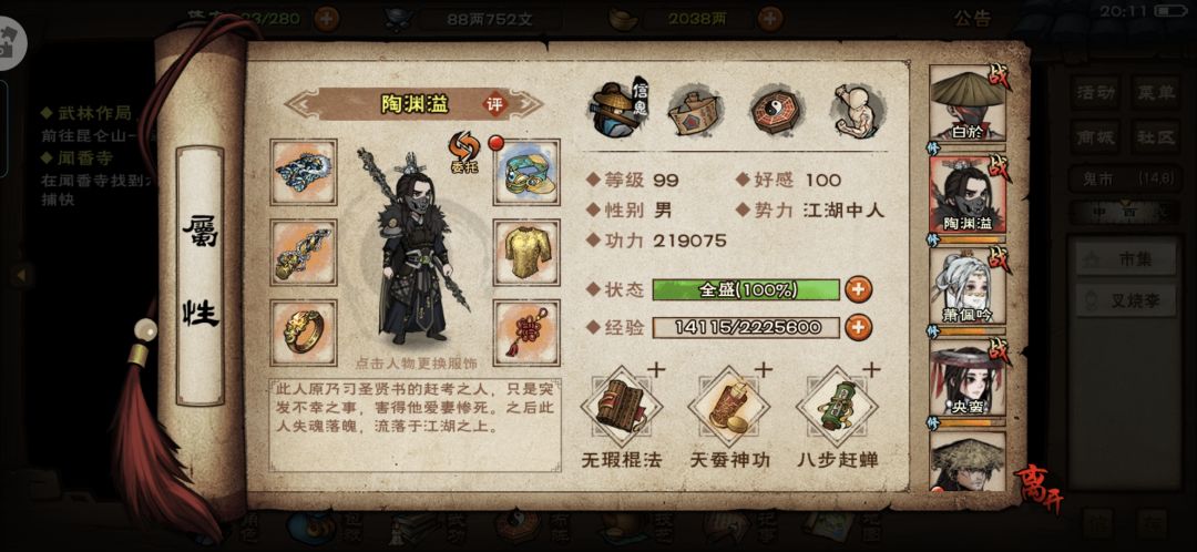 九幽90层 3