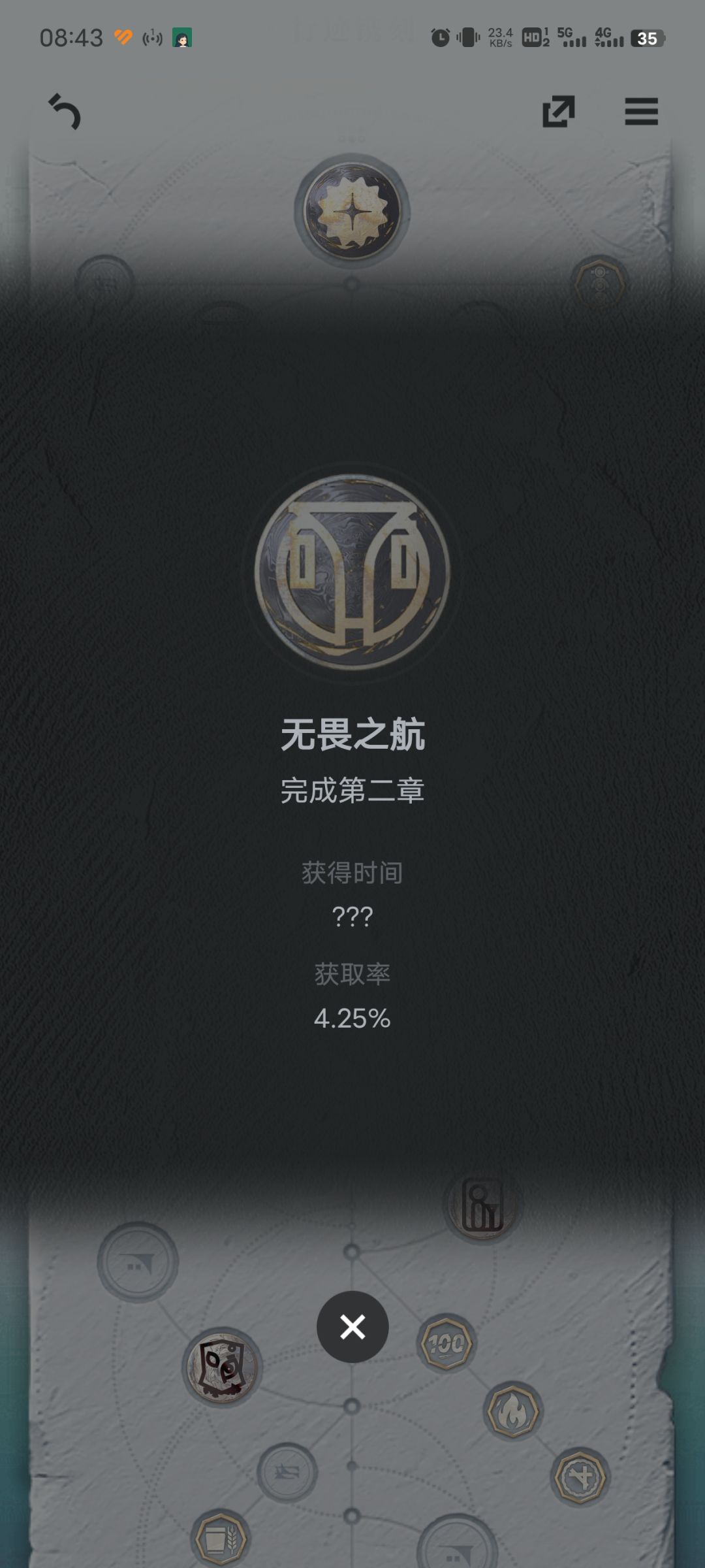 看成就分析玩家情况 3