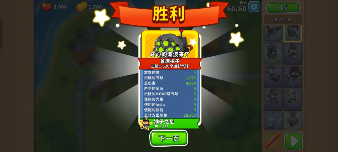2025.10.15高级挑战 3