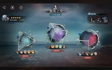 11.04翻覆之舟攻略