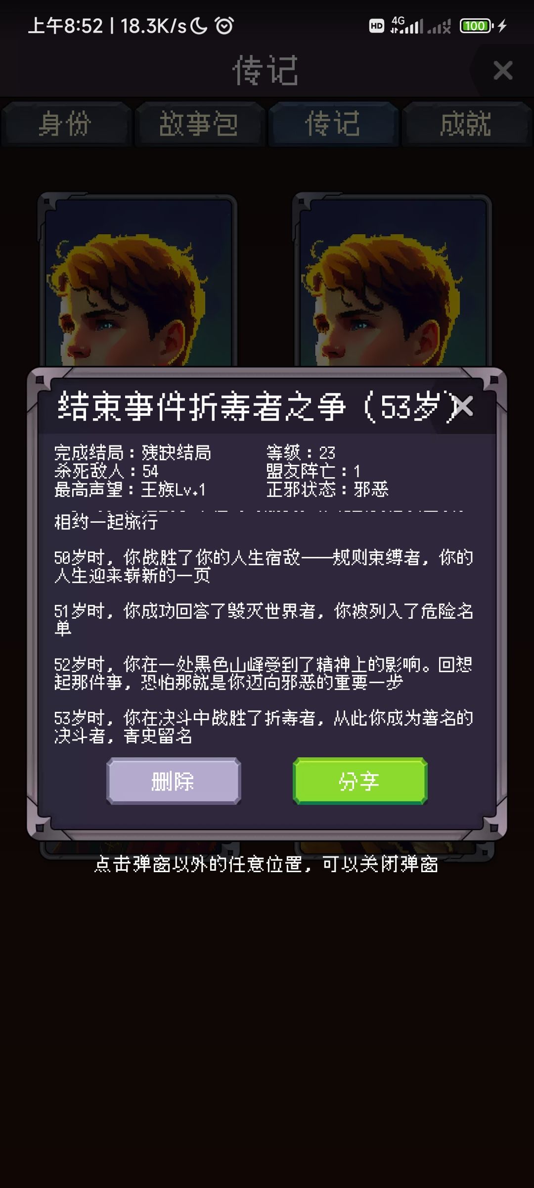 桀桀桀 4