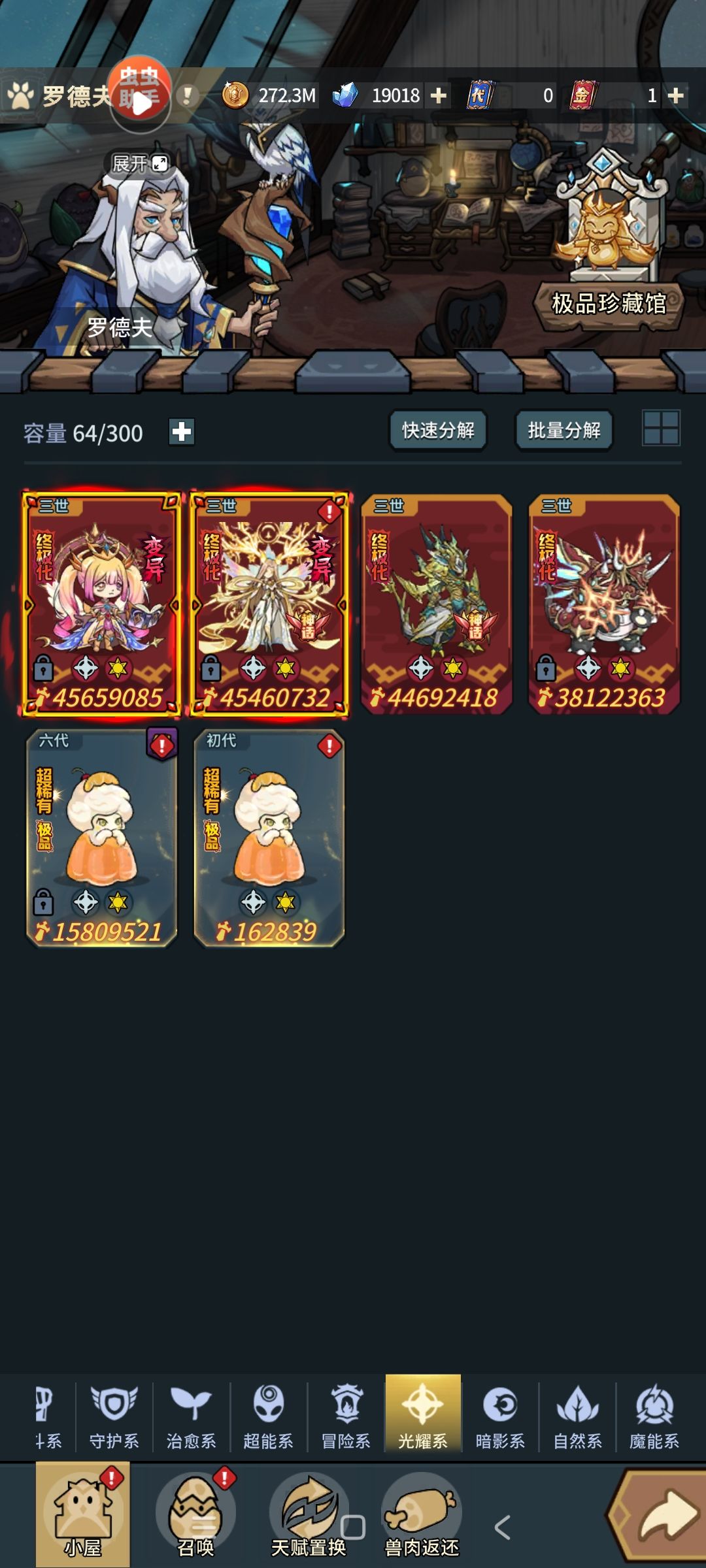 少我一只极品契约兽 3