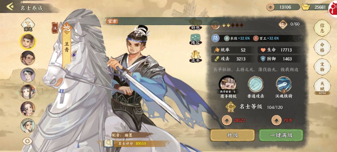 土队怎么玩 2