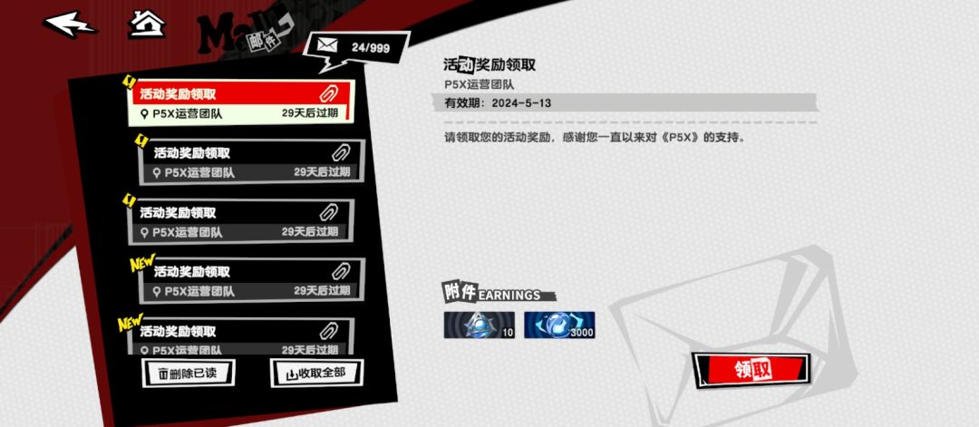 兑换码新增两个，7+2，如图 2