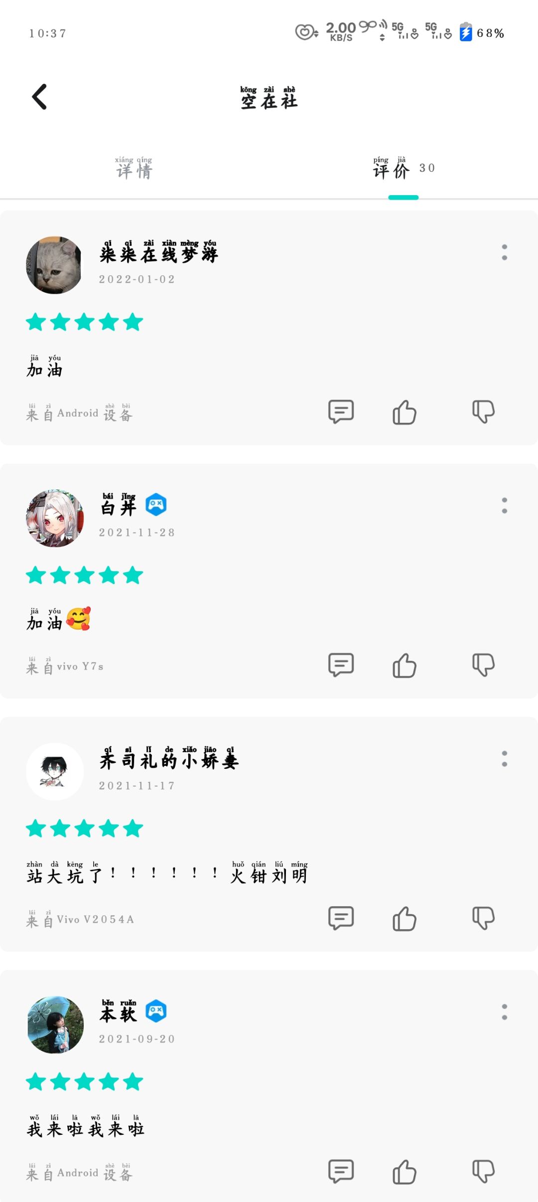 动态图片 2