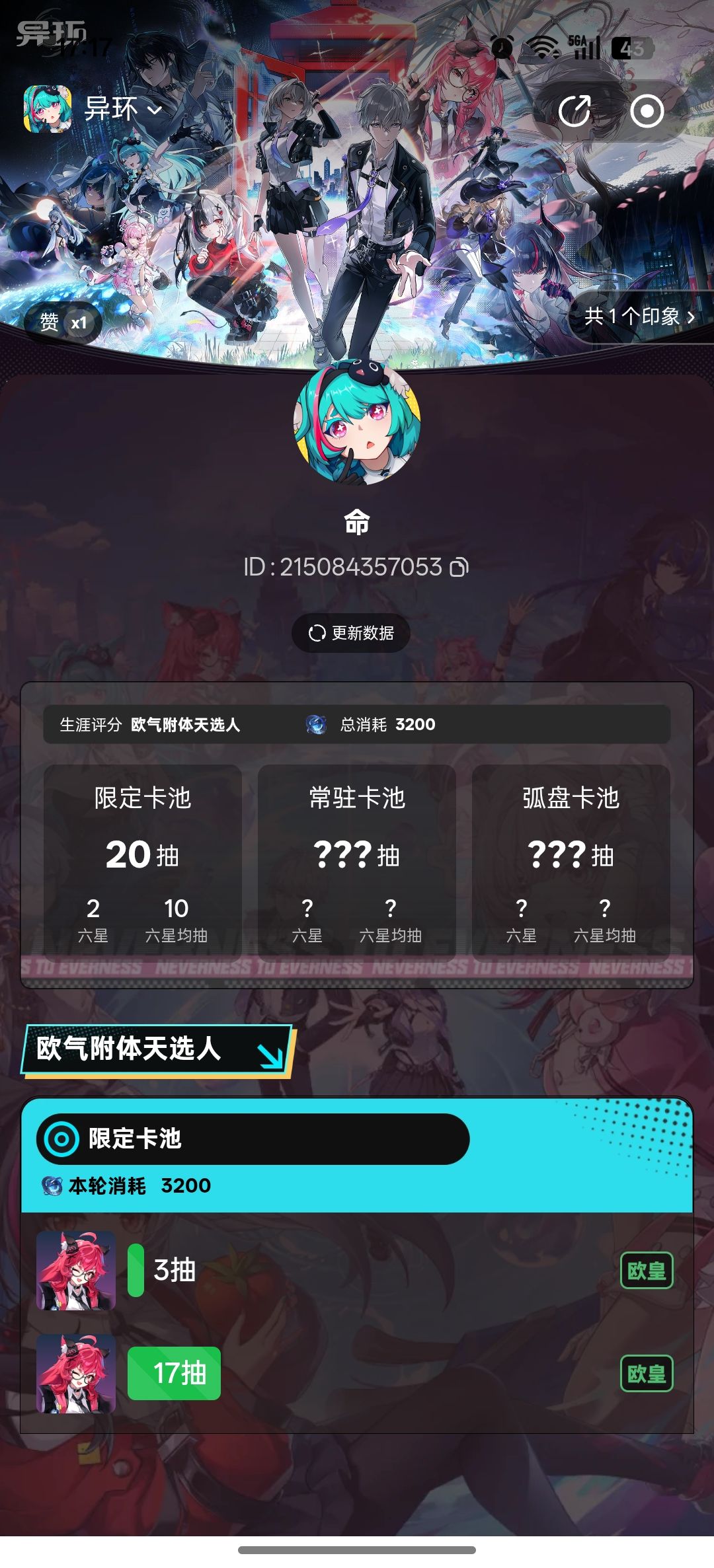 欧皇吗? 1