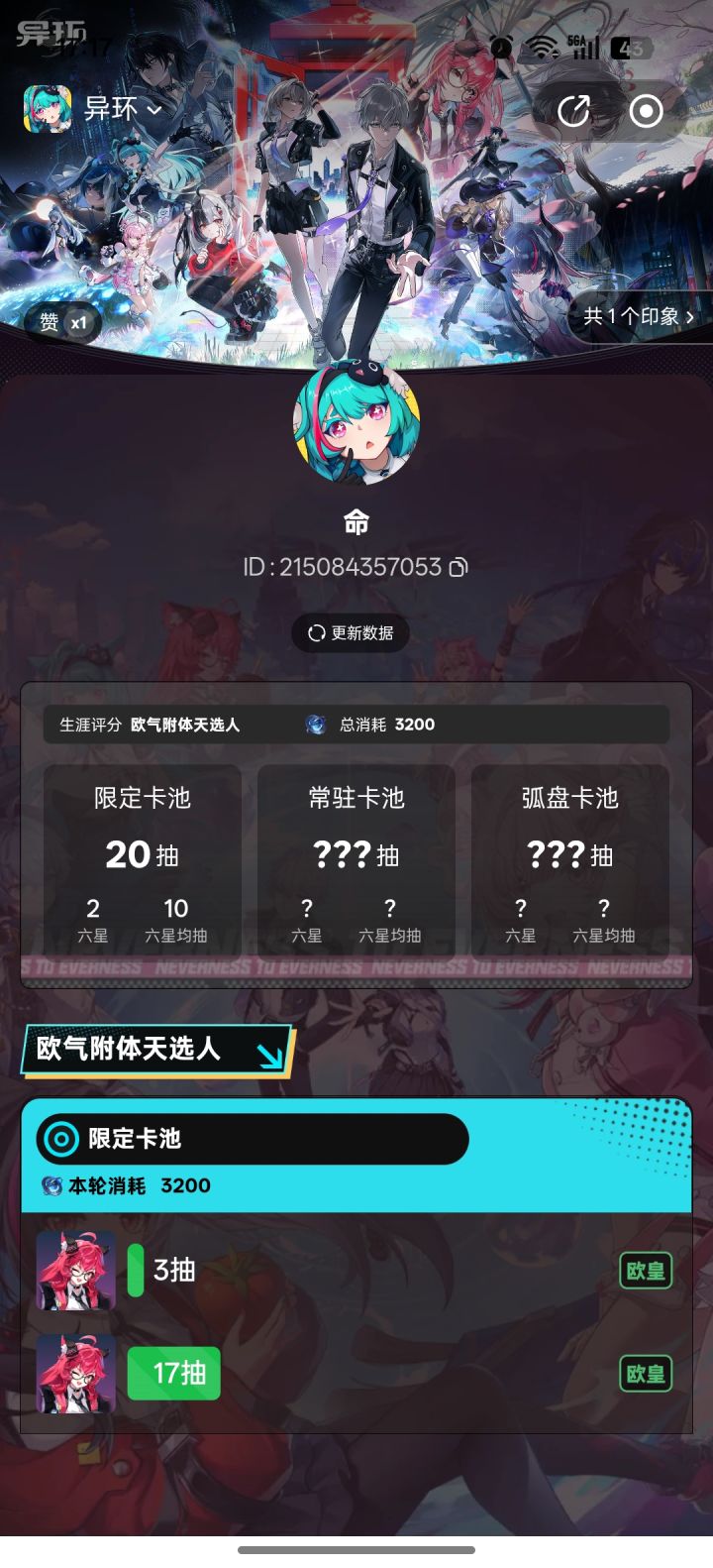 欧皇吗？截图