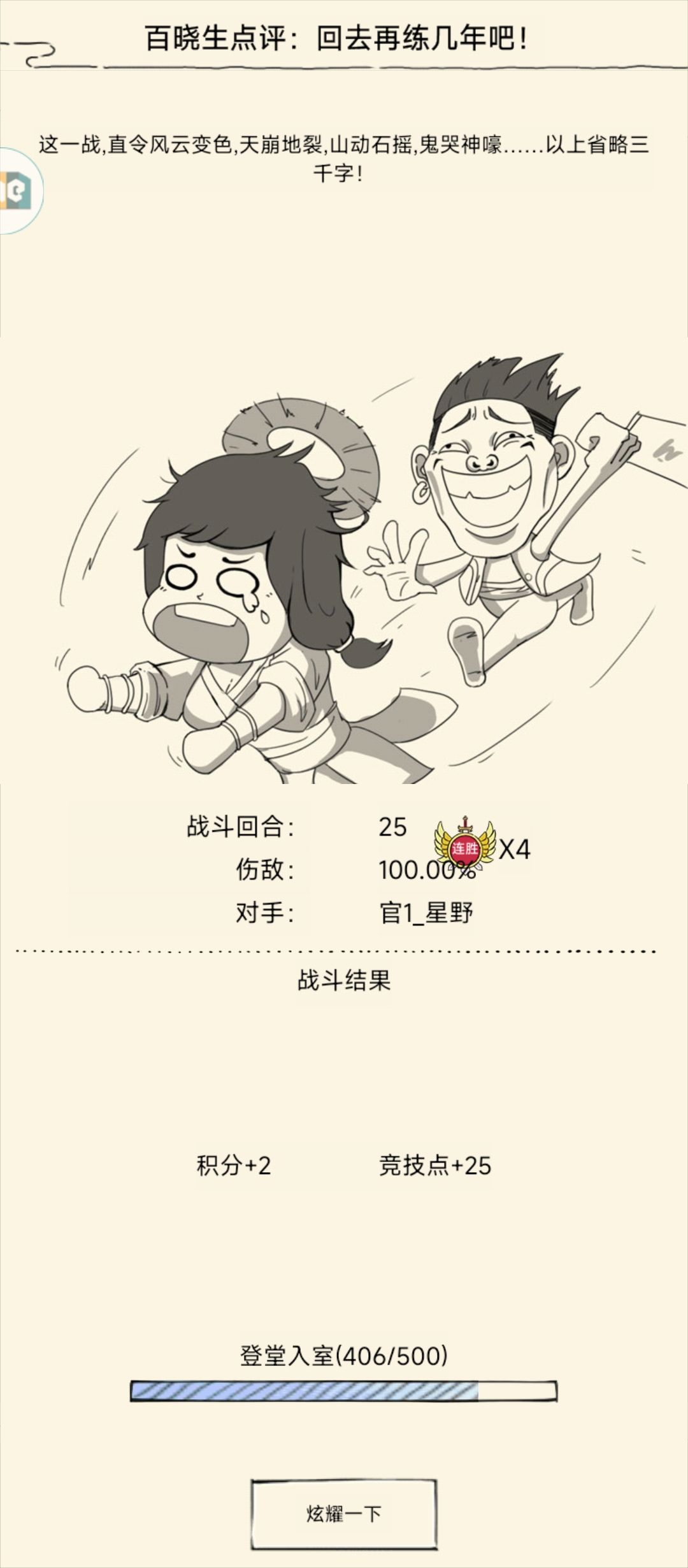 伙伴完全没做好啊。 2