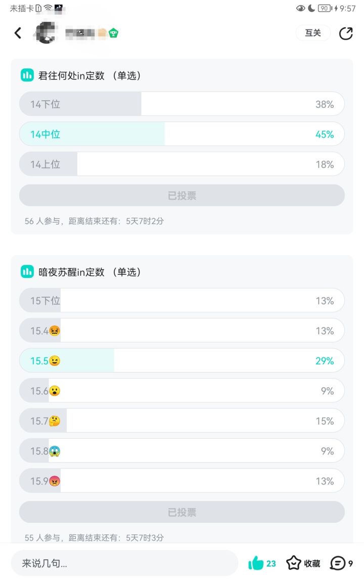 果然我的眼光就是好截图