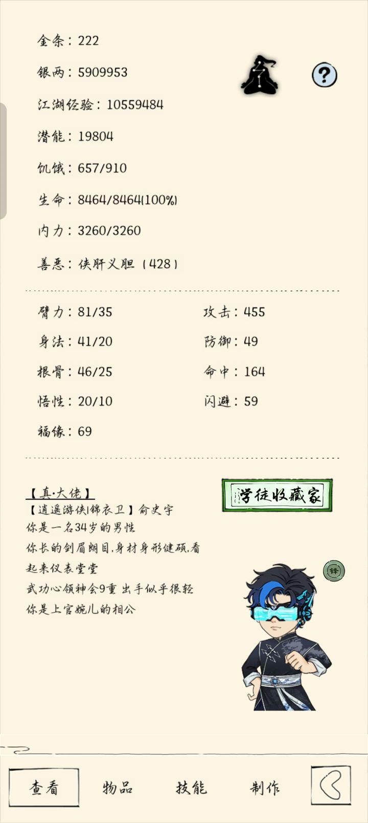 求大佬指点截图