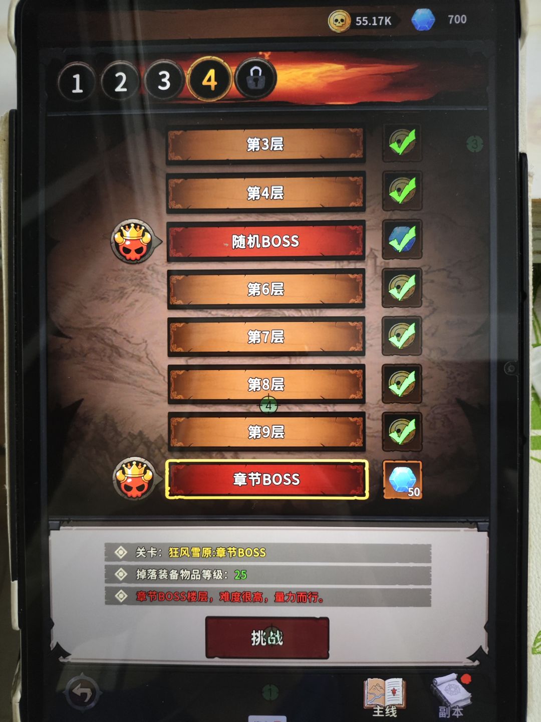 新人求问,如何快速升级,哪里有攻虐 1