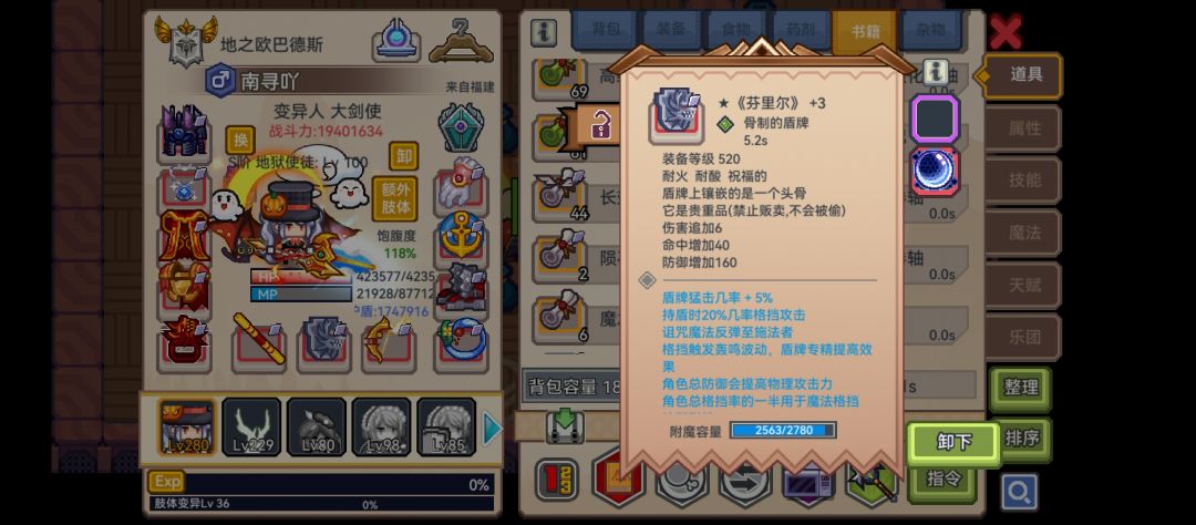盾牌是越重越好吗? 1