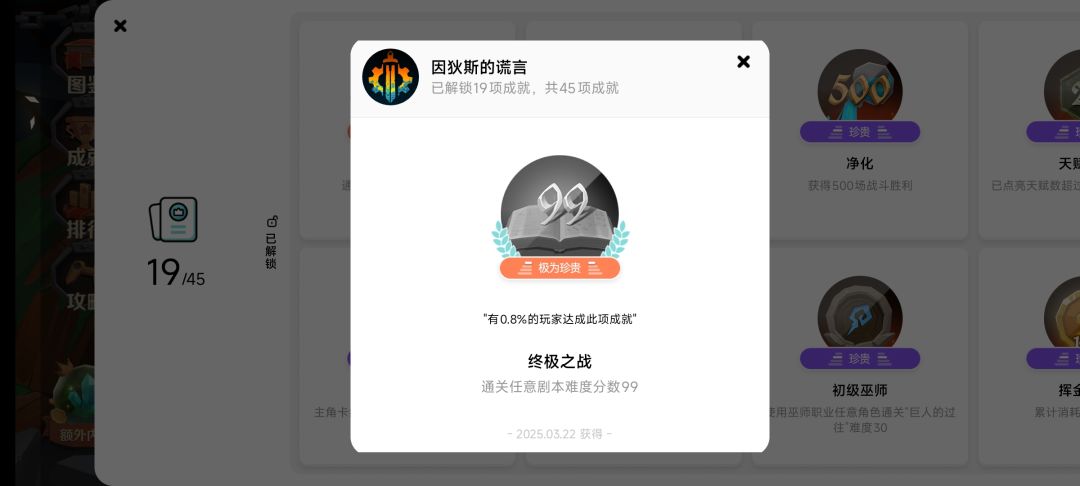 因狄斯的谎言 1