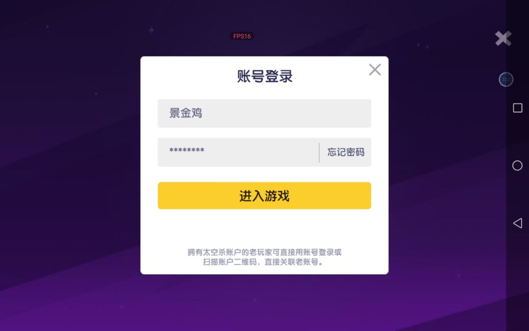为啥登不进去? 1