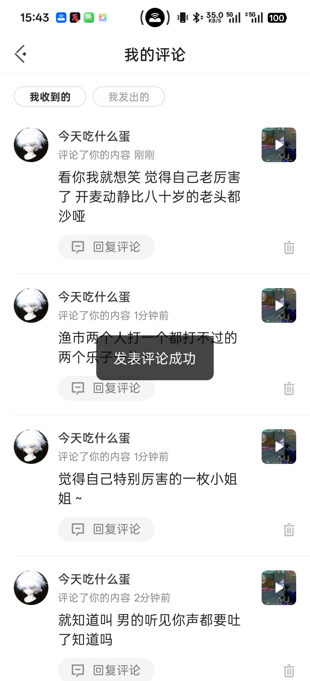 无畏契约蒸蒸日上 4
