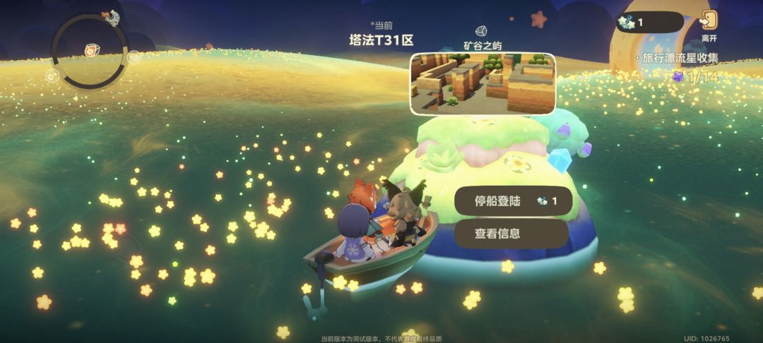 关于三测 星海探索 9