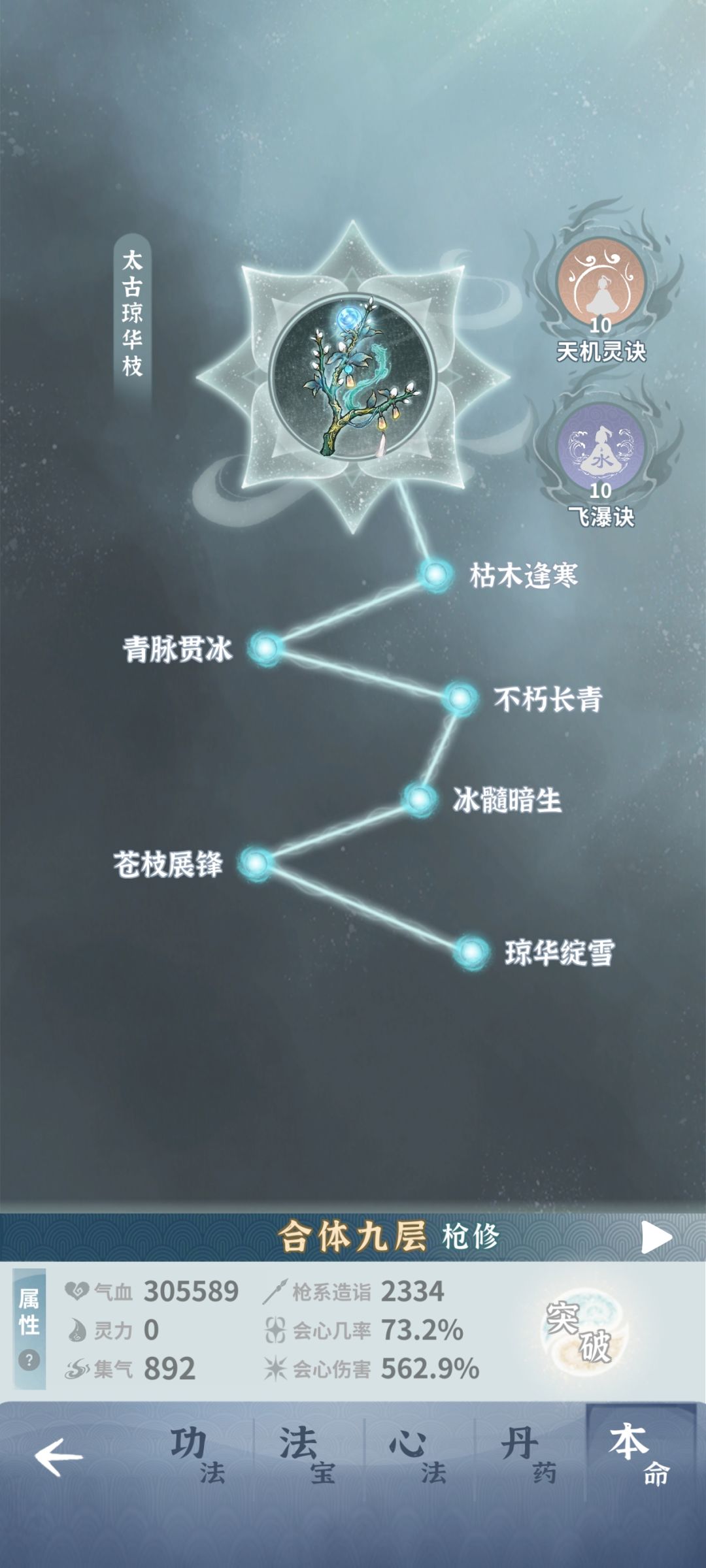 木枪，卡渡劫 3