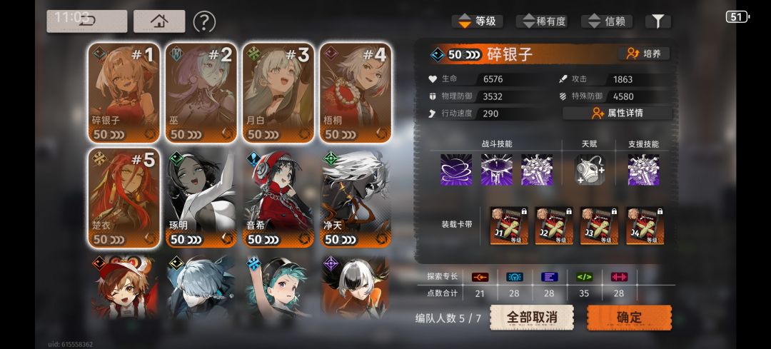 本期险境 低金低练度 3