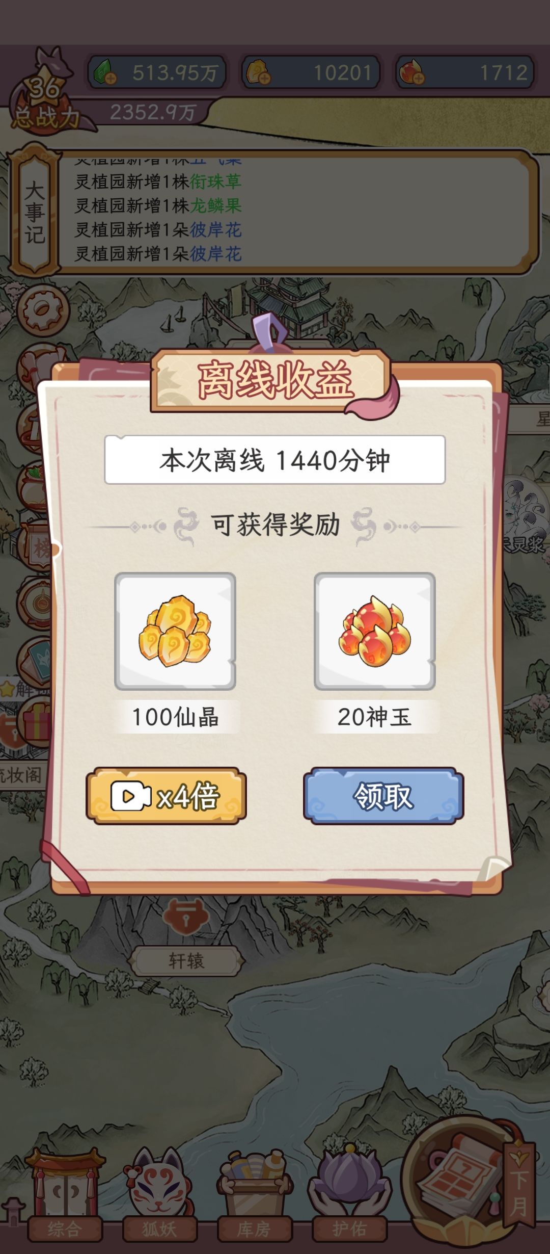 教大家一个方法,不看广告,速刷 3