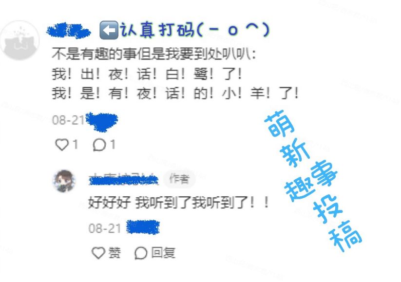 【萌新趣事投稿1】好幸运小羊！吸一口！ 2
