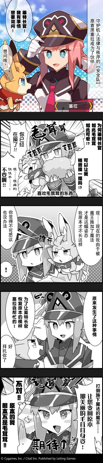 【弹射小世界】第77话 塞拉也喜欢毛茸茸的东西